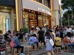 -陶德砂锅(蜀汉路店)