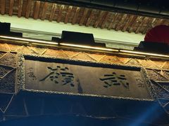 -蒋氏故居