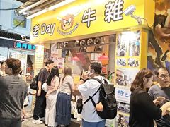 -老day牛杂(官也街总店)