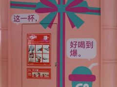 -gleeglee乐溢亦茶(合生汇店)