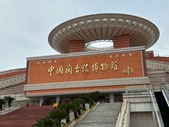 -中国闽台缘博物馆