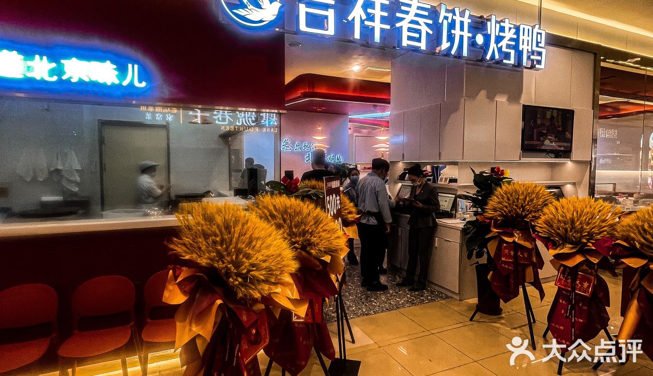 春饼卷烤鸭｜一口一口停不下