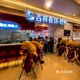 春饼卷烤鸭｜一口一口停不下
