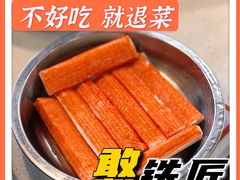 -憨铁匠老火锅(龙岗万科里店)