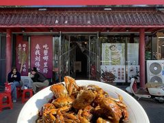 -聚味斋香辣蟹·蓝龙(塘沽总店)