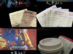 -幸福蓝海国际影城(崇安寺T12店)
