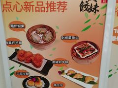 -虾饺妹·粤式手工点心(水荫路店)
