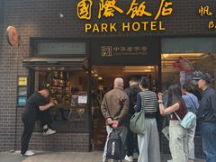 -国际饭店·帆声西饼屋(黄河路店)