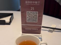 -粤财皇冠假日酒店·彩华轩中餐厅