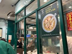 -麦奀云吞面世家(中环店)