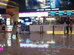 -幸福蓝海国际影城(烟台大悦城IMAX店)