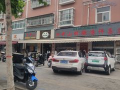 -清真方中山胡辣汤(许昌店)