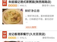 -龙记香港茶餐厅(久光百货店)