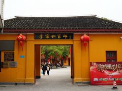 -李宗仁官邸