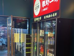 -靓虾二哥·龙虾馆(大塘总店)