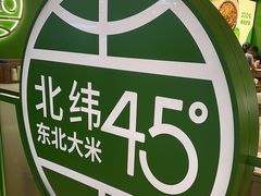 -西塔老太太拌饭(洋泾天物空间店)