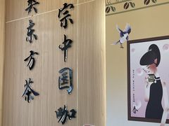 -鹊茶咖啡•新中式(深圳首店)