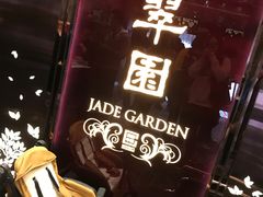 -翠园(铜锣湾广场店)