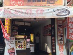 -淡水老街