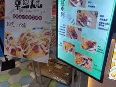 -SUGAR糖薯·章鱼烧(鹏欣水游城店)