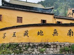 -九华山风景区
