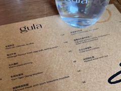 -gula