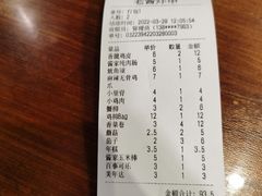 -老酱油炸社