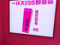 -K22.酸奶草莓(烟台芝罘店)