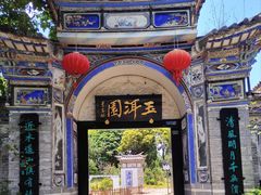 -大理古城
