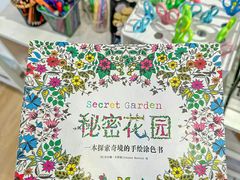 -育知苑幼儿园