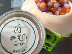 -广德记·椰子冻手制甜品(福田总店)