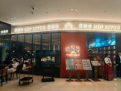 -闽海肴(北辰荟店)