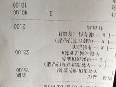 账单-永和大王(长寿路店)