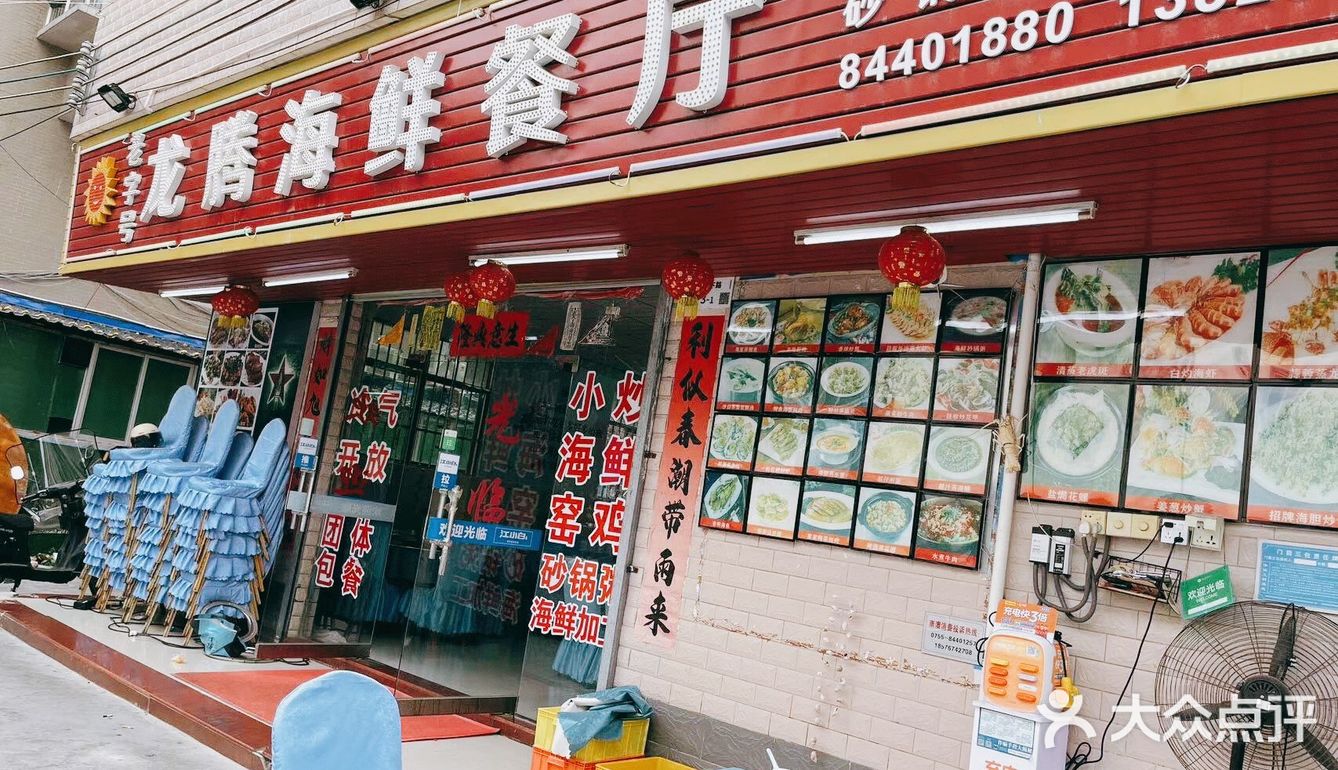 救命，真的很难拒绝这样一家海鲜餐厅呀！ 
