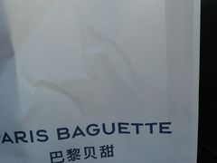 -巴黎贝甜(国贸店)