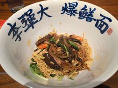 -李犟大爆鳝面·手工蟹黄包(湖滨西湖店)