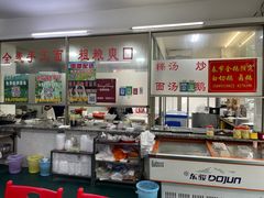 -楚生鹅粿条汤(东山分店)
