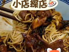 -沪西老弄堂面馆(定西路店)