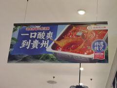 -海底捞火锅(锦艺城店)