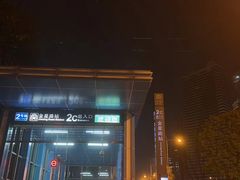 -重庆故事姊妹老火锅(财经学院店)