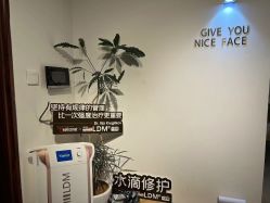-唯奈斯肌肤管理中心