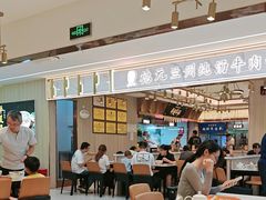 -德元兰州纯汤牛肉面(龙阳路店)