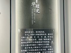 -镇江中国醋文化博物馆