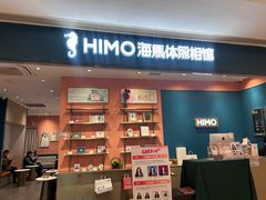 -海马体照相馆(龙湖杭州金沙天街店)
