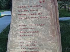 -海子诗歌陈列馆