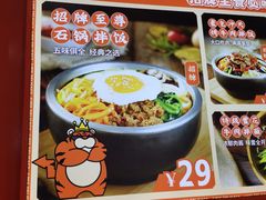 -权味·朝鲜族拌饭(勒泰店)