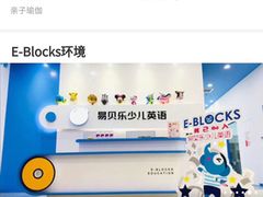 -易贝乐成长中心(坂田中心)