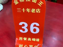 -金杨拉面王小吃面馆·牛三宝面·红烧牛肉粉