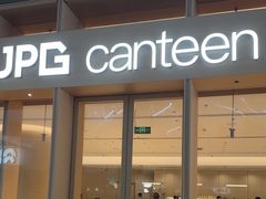 -JPG canteen(广州乐峰广场店)