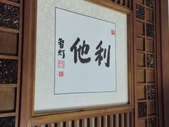 -一叶一世界•素食餐厅(环球中心店)